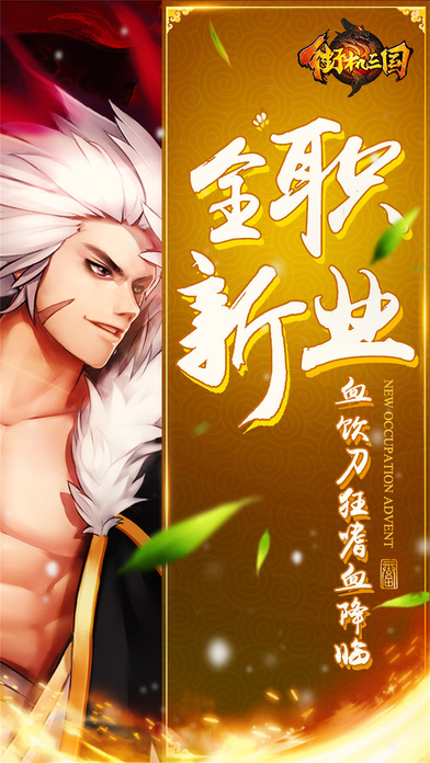 街机三国1