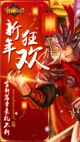 街机三国5