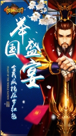 街机三国3