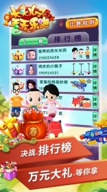 大头儿子天天乐跑