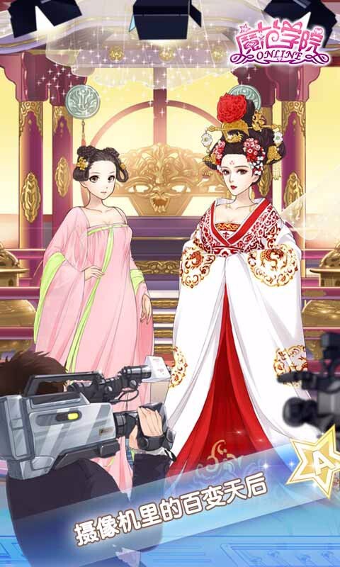 范冰冰魔范学院图2