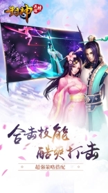 封神英雄榜手机版图5