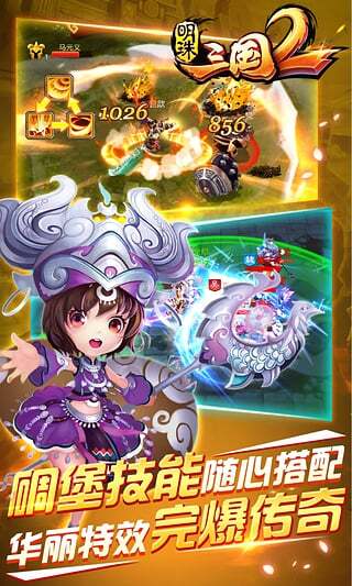 明珠三国2gm版图4