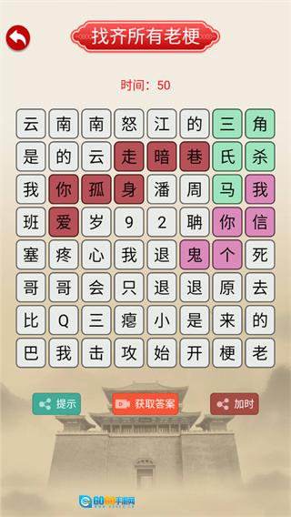 全脑开发专注力训练图4