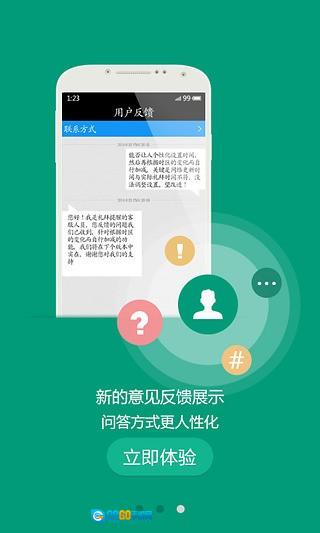 礼拜提醒软件图2