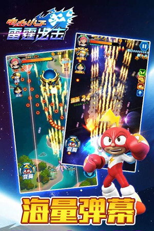 电击小子雷霆出击(1)