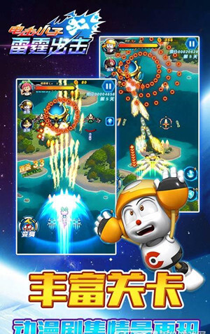 电击小子雷霆出击(3)