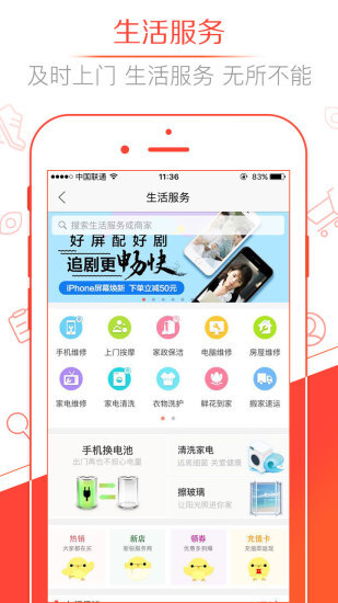 邻趣app图5