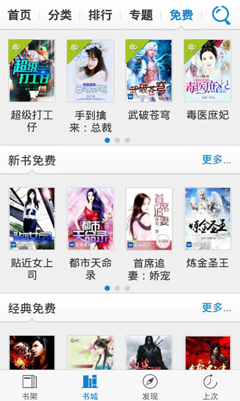 免费小说阅读网图2