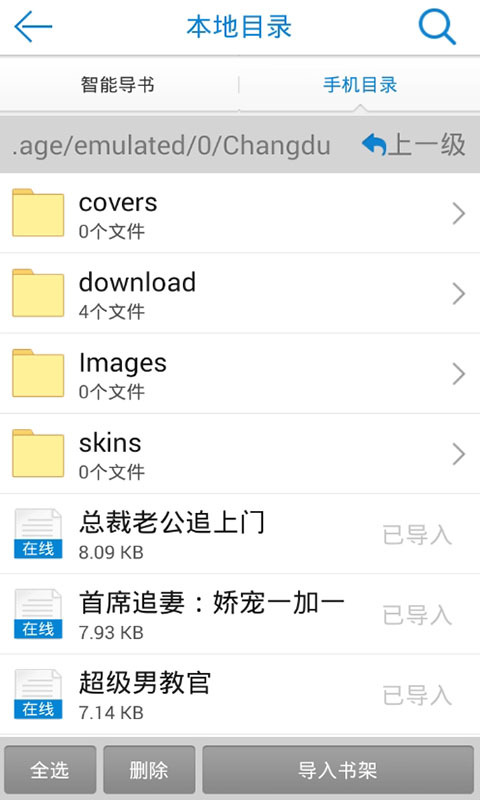 免费小说阅读网图5