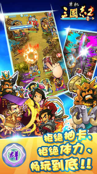 单机三国志2重制版(1)