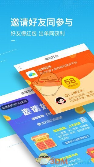 i云保图4