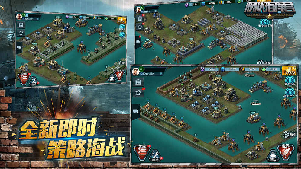 舰队指挥官手机版图4