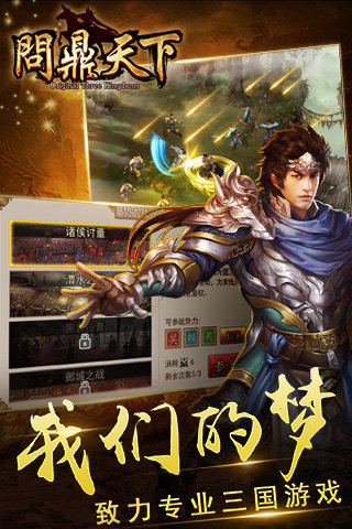 问鼎天下图4