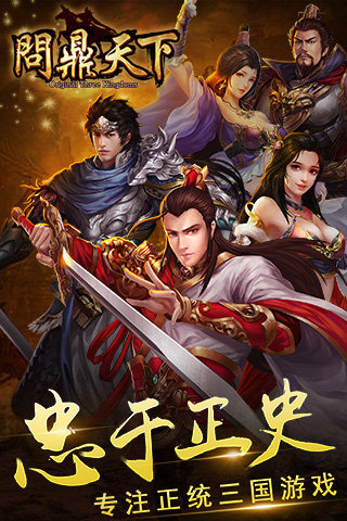 问鼎天下图2