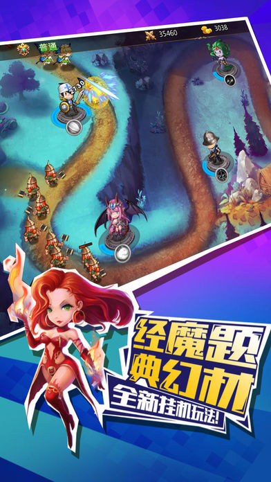 塔塔守卫战免广告版图3