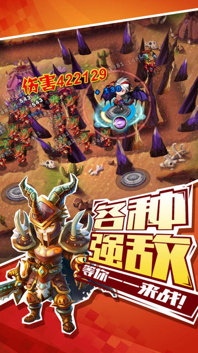 塔塔守卫战免广告版图4