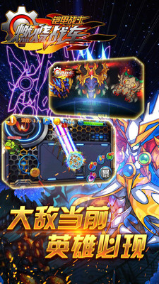 铠甲战士之燃烧战车图5