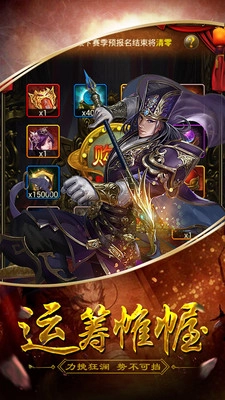 三国华章手游图2