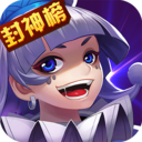 大话封神榜手游官网版