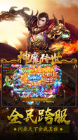 神魔传世图3