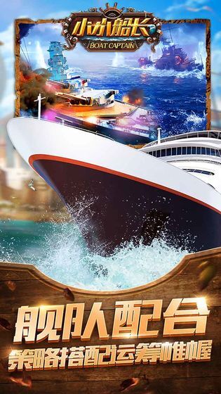 小小船长宝宝巴士安卓版图2