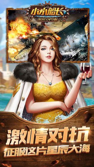 小小船长宝宝巴士安卓版图4