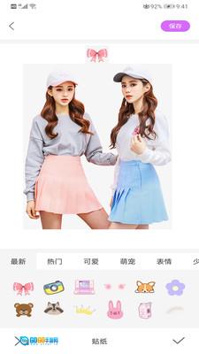 全能美萌相机图3