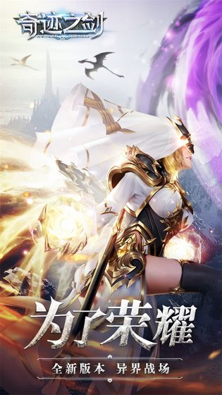 奇迹之剑(1)
