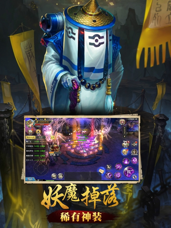 山海经ol手游版图3