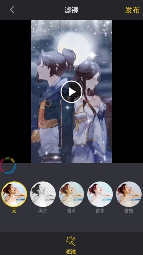 清爽视频编辑器免费版图1