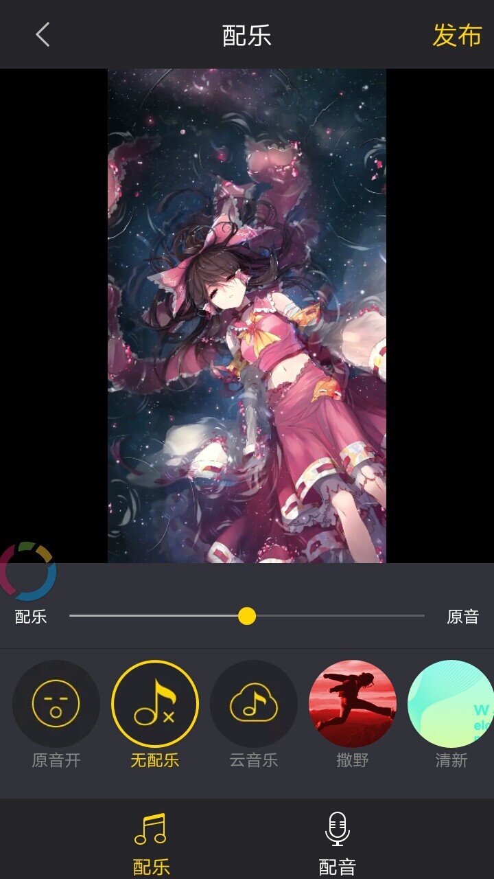 清爽视频编辑器免费版图5