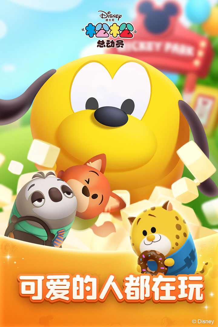 松松总动员修改版图1