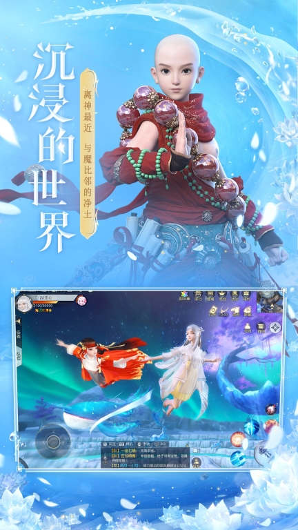 镇魔曲手游官网版图5