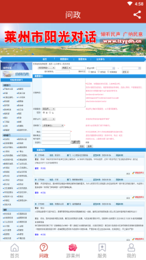 莱州融媒(1)