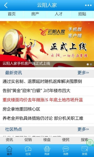 云阳人家论坛图3