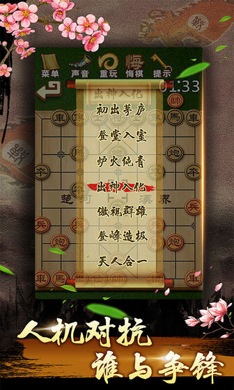 中国象棋残局大师(1)