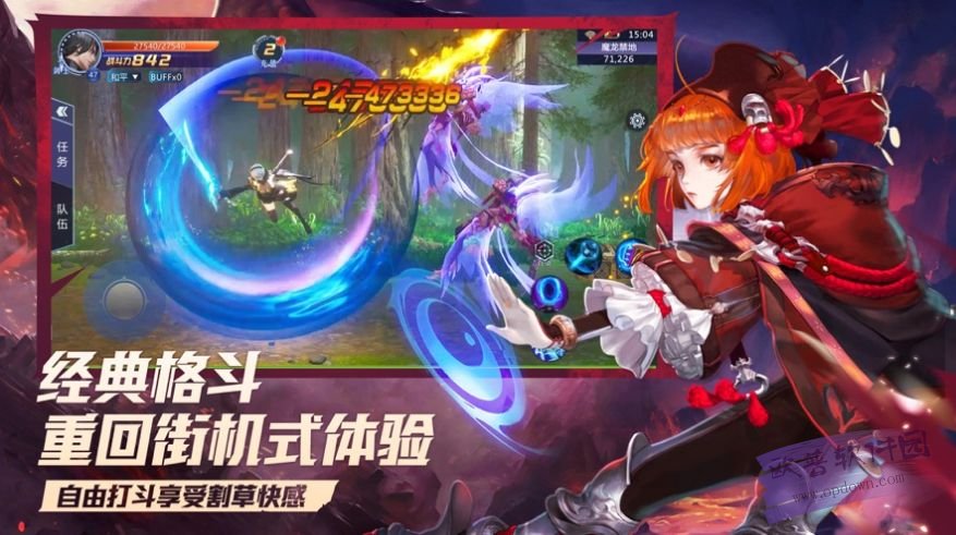 鬼刃之剑图2