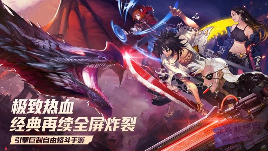 鬼刃之剑图3