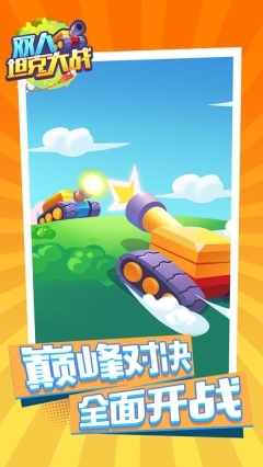 坦克大战双人无敌版图1