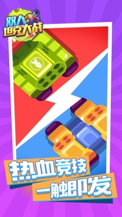 坦克大战双人无敌版图3