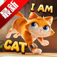 我是猫手机版