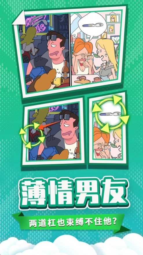 董小姐的十段恋爱手游安卓版图3