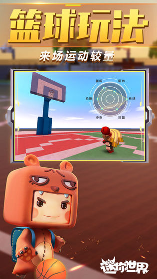 迷你世界0元购买皮肤永久图5