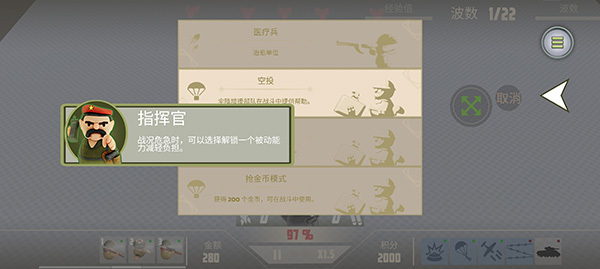 诺森德塔防中文版图4