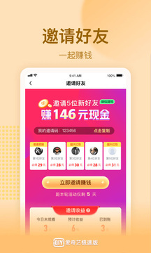 爱奇艺极速免费版