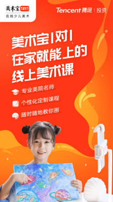 美术宝1对1图1