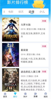 快云影音图3