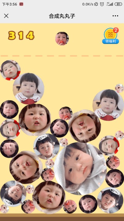 合成丸丸子最新版(1)