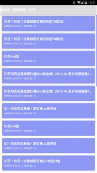 盘搜搜(2)